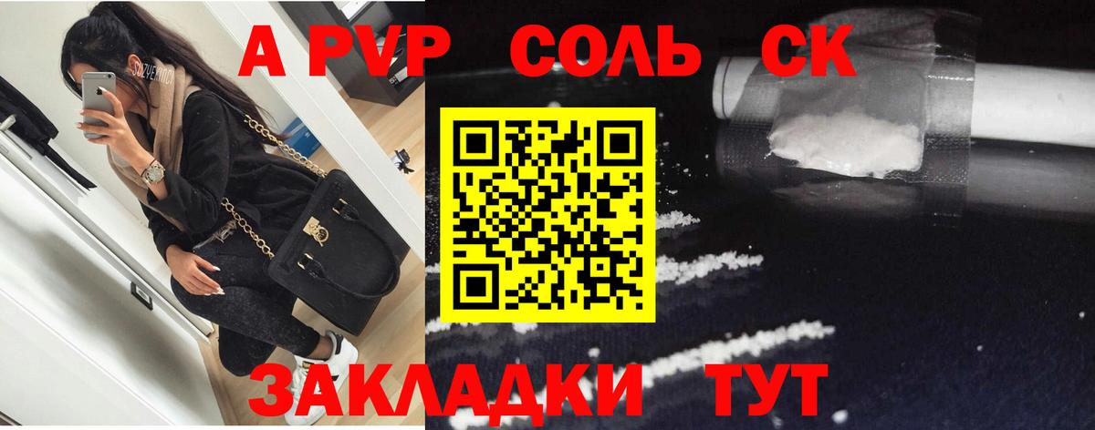 Alpha PVP СК КРИС Якутск