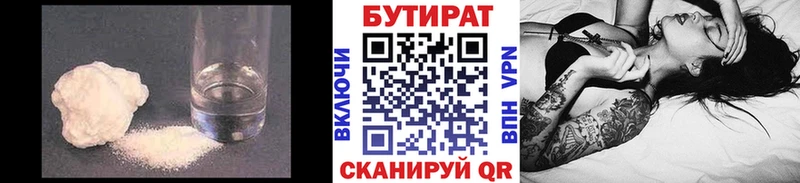 БУТИРАТ бутандиол  купить наркоту  Якутск 