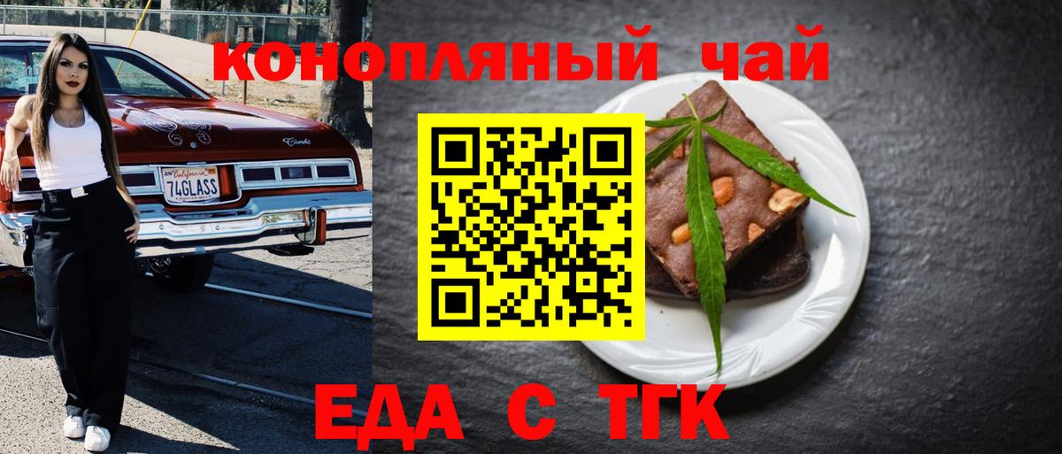 Печенье с ТГК марихуана Якутск