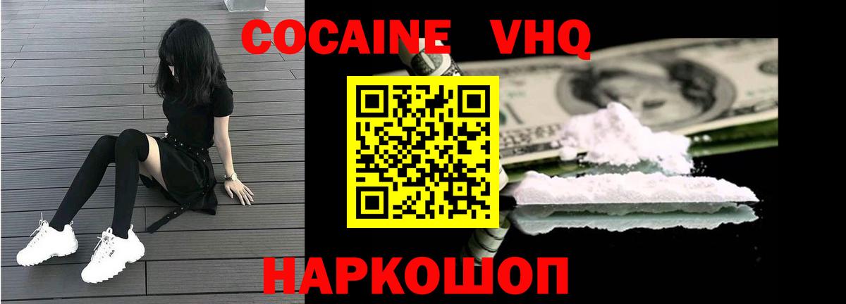 КОКАИН 97% Якутск