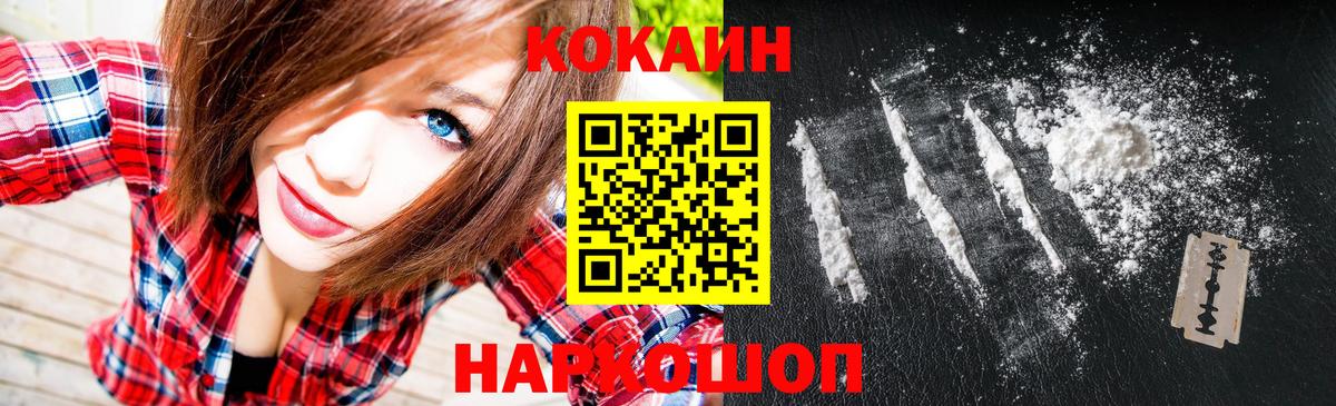КОКАИН Fish Scale  Вход с VPN  Якутск  COCAIN Колумбийский 