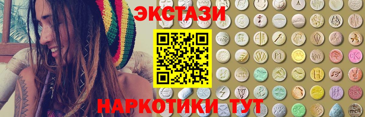 Ecstasy MDMA  Вход с VPN  Экстази 300 mg  Якутск 