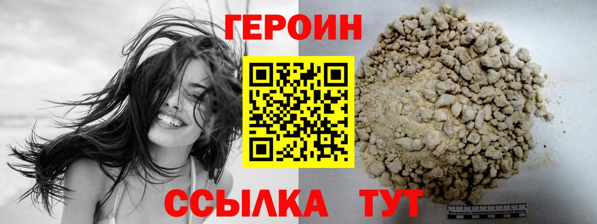 ГЕРОИН афганец Якутск