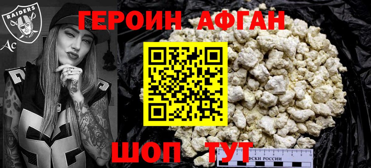 ГЕРОИН герыч  Вход с VPN  Героин  Якутск 
