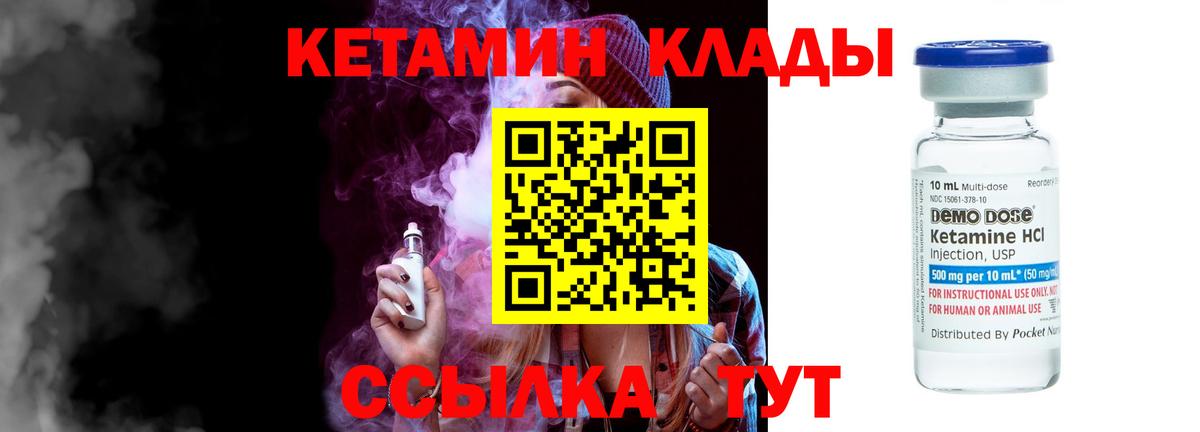 Кетамин ketamine  Вход с VPN  КЕТАМИН ketamine  mega ССЫЛКА  даркнет телеграм  Якутск 