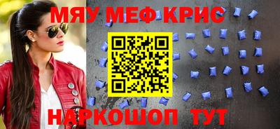 мефедрон мука Можга