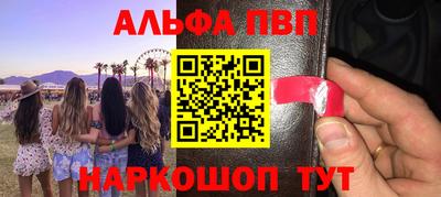 ALPHA-PVP Моздок