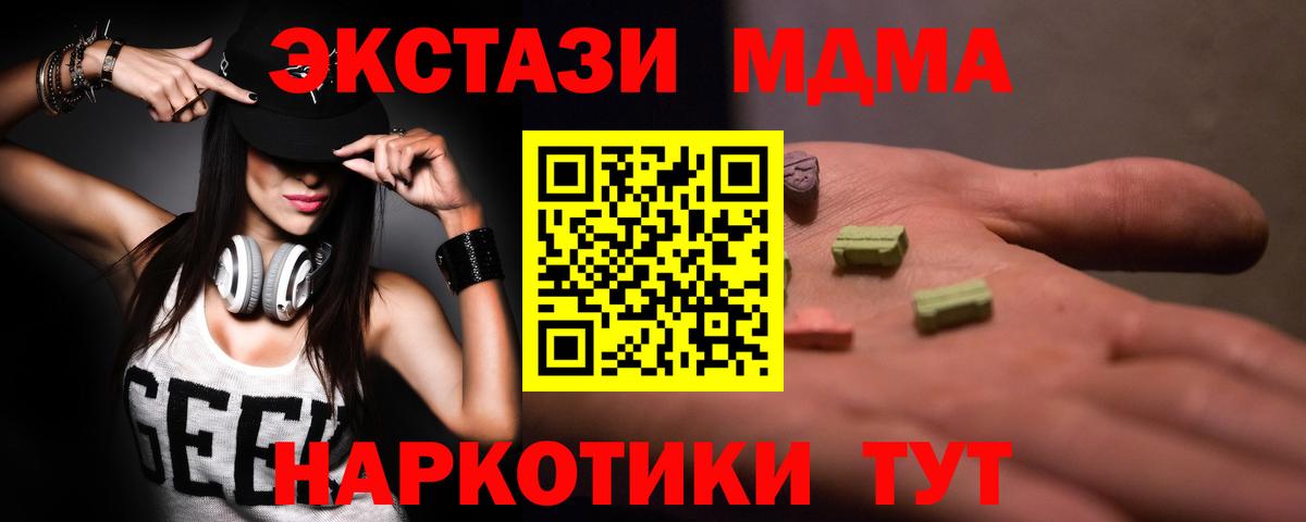 MDMA  Вход с VPN  MDMA VHQ  Якутск  МДМА VHQ 