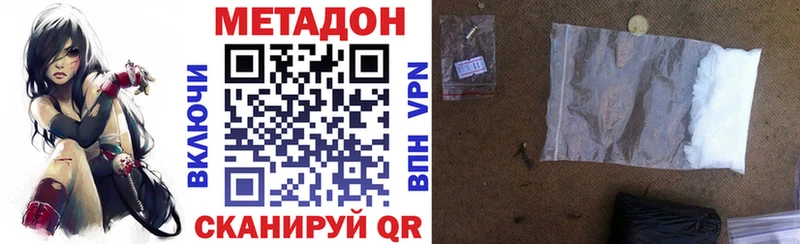 МЕТАДОН methadone  Якутск 