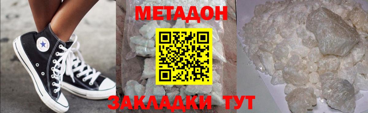 Метадон VHQ  Метадон мёд  Вход с VPN  Якутск 