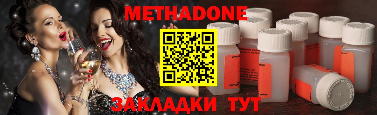 МЕТАДОН мёд Якутск
