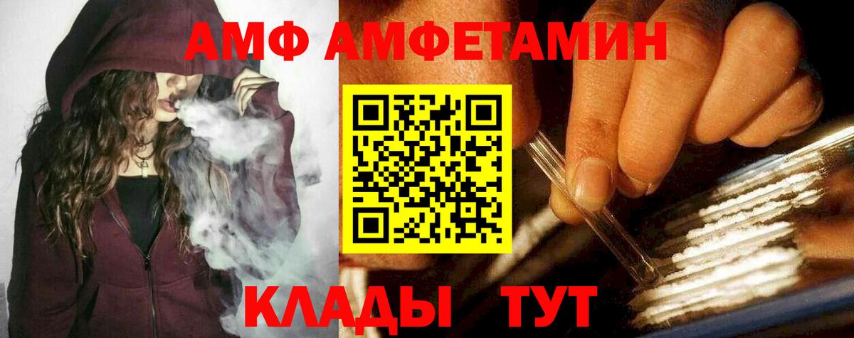 МЕТАМФЕТАМИН витя Якутск