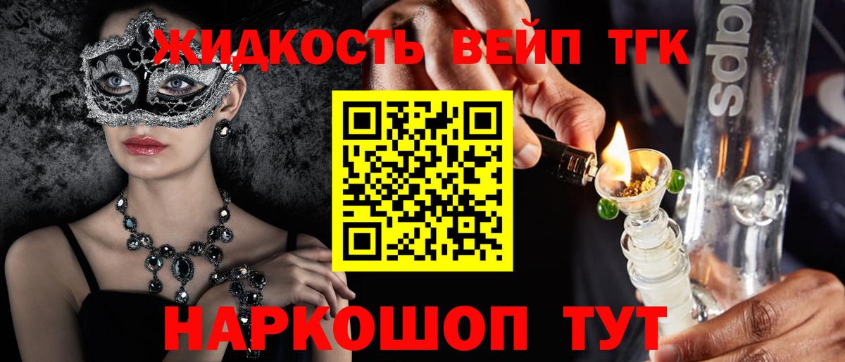 ТГК THC oil  Вход с VPN    онион  Якутск  Дистиллят ТГК вейп 
