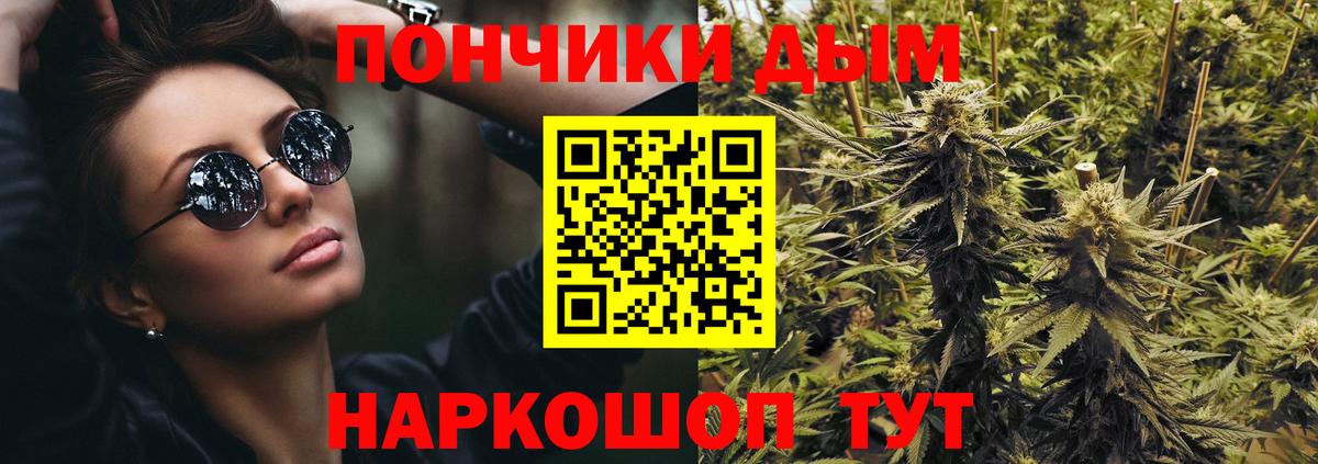 Бошки марихуана семена  МАРИХУАНА конопля  Шишки марихуана THC 21%  Вход с VPN  Якутск 